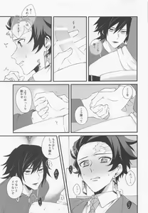 Page 16 of Kanjite Oboeta Amai Nioi - preview thumbnail