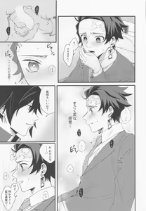 Page 18 of Kanjite Oboeta Amai Nioi - preview thumbnail