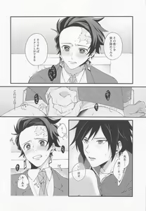 Page 19 of Kanjite Oboeta Amai Nioi - preview thumbnail
