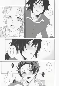 Page 26 of Kanjite Oboeta Amai Nioi - preview thumbnail