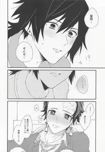 Page 27 of Kanjite Oboeta Amai Nioi - preview thumbnail
