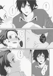 Page 28 of Kanjite Oboeta Amai Nioi - preview thumbnail