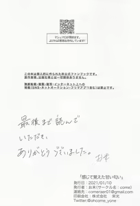 Page 39 of Kanjite Oboeta Amai Nioi - preview thumbnail