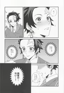 Page 7 of Kanjite Oboeta Amai Nioi - preview thumbnail