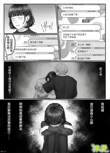 Page 103 of 'Sacchan, ' | ｜「小幸、」 - preview thumbnail