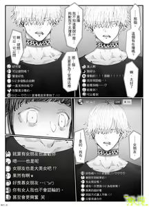 Page 105 of 'Sacchan, ' | ｜「小幸、」 - preview thumbnail