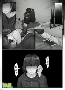 Page 109 of 'Sacchan, ' | ｜「小幸、」 - preview thumbnail