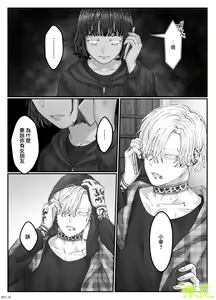 Page 110 of 'Sacchan, ' | ｜「小幸、」 - preview thumbnail