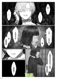 Page 114 of 'Sacchan, ' | ｜「小幸、」 - preview thumbnail
