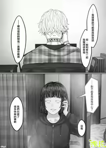 Page 115 of 'Sacchan, ' | ｜「小幸、」 - preview thumbnail
