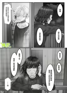 Page 116 of 'Sacchan, ' | ｜「小幸、」 - preview thumbnail