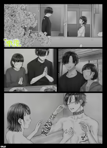Page 118 of 'Sacchan, ' | ｜「小幸、」 - preview thumbnail