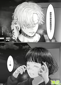 Page 123 of 'Sacchan, ' | ｜「小幸、」 - preview thumbnail