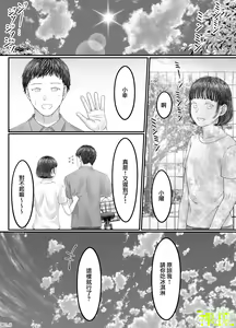 Page 126 of 'Sacchan, ' | ｜「小幸、」 - preview thumbnail