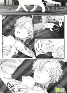 Page 128 of 'Sacchan, ' | ｜「小幸、」 - preview thumbnail