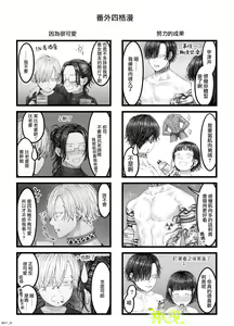 Page 131 of 'Sacchan, ' | ｜「小幸、」 - preview thumbnail