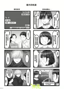 Page 133 of 'Sacchan, ' | ｜「小幸、」 - preview thumbnail