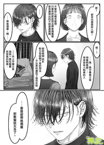 Page 16 of 'Sacchan, ' | ｜「小幸、」 - preview thumbnail