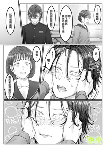 Page 17 of 'Sacchan, ' | ｜「小幸、」 - preview thumbnail
