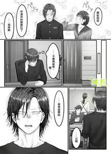 Page 18 of 'Sacchan, ' | ｜「小幸、」 - preview thumbnail