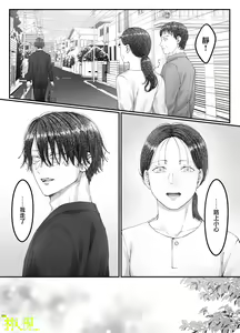Page 28 of 'Sacchan, ' | ｜「小幸、」 - preview thumbnail