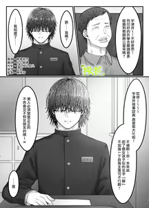 Page 3 of 'Sacchan, ' | ｜「小幸、」 - preview thumbnail