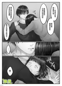 Page 41 of 'Sacchan, ' | ｜「小幸、」 - preview thumbnail