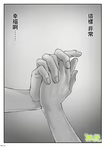 Page 51 of 'Sacchan, ' | ｜「小幸、」 - preview thumbnail