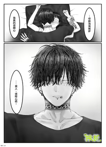 Page 76 of 'Sacchan, ' | ｜「小幸、」 - preview thumbnail