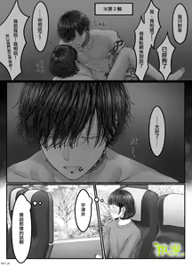Page 84 of 'Sacchan, ' | ｜「小幸、」 - preview thumbnail