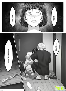 Page 98 of 'Sacchan, ' | ｜「小幸、」 - preview thumbnail