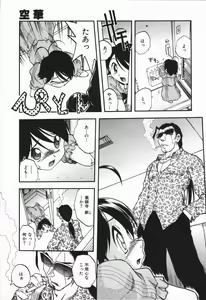 Page 122 of Mebina-tachi no Gogo | -Maybe-na Afternoon- - preview thumbnail