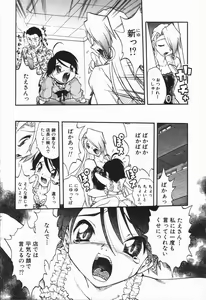 Page 125 of Mebina-tachi no Gogo | -Maybe-na Afternoon- - preview thumbnail