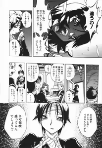 Page 13 of Mebina-tachi no Gogo | -Maybe-na Afternoon- - preview thumbnail