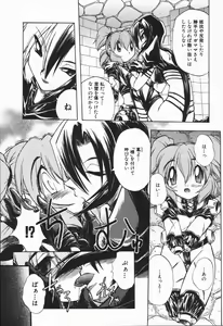 Page 26 of Mebina-tachi no Gogo | -Maybe-na Afternoon- - preview thumbnail