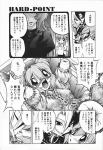 Page 32 of Mebina-tachi no Gogo | -Maybe-na Afternoon- - preview thumbnail