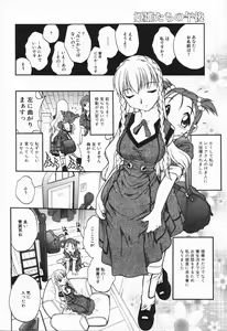 Page 41 of Mebina-tachi no Gogo | -Maybe-na Afternoon- - preview thumbnail