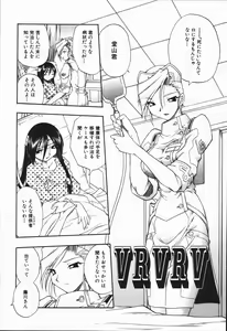 Page 55 of Mebina-tachi no Gogo | -Maybe-na Afternoon- - preview thumbnail