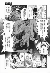 Page 62 of Mebina-tachi no Gogo | -Maybe-na Afternoon- - preview thumbnail