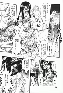 Page 63 of Mebina-tachi no Gogo | -Maybe-na Afternoon- - preview thumbnail