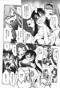 Page 95 of Mebina-tachi no Gogo | -Maybe-na Afternoon- - preview thumbnail