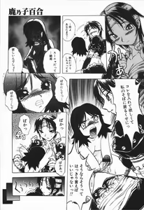Page 10 of Mebina-tachi no Gogo | -Maybe-na Afternoon- - preview thumbnail