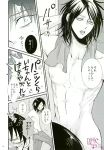 Page 12 of CRAZY SEXY - preview thumbnail