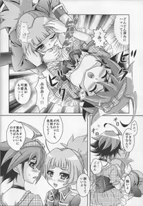 Page 15 of Yuya wa Boku dake no Kawai Omocha - preview thumbnail