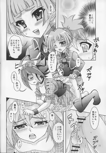 Page 19 of Yuya wa Boku dake no Kawai Omocha - preview thumbnail