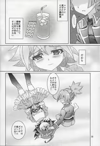 Page 25 of Yuya wa Boku dake no Kawai Omocha - preview thumbnail