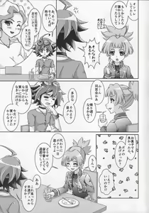 Page 4 of Yuya wa Boku dake no Kawai Omocha - preview thumbnail