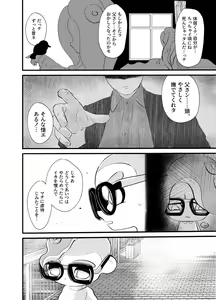 Page 53 of Violet Dawn - preview thumbnail