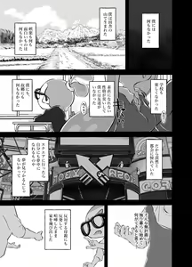 Page 84 of Violet Dawn - preview thumbnail