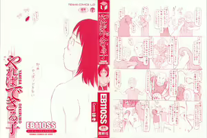 Page 5 of Yareba Dekiruko - preview thumbnail